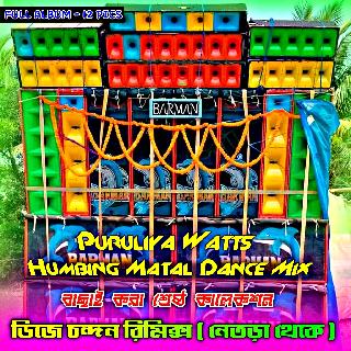 O Amar Gol Gappa( Purulia Full Watts Hummbing Matal Dancing Mix) Dj Chandan Remix Netra Se